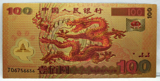 China 100 Yuan 2000 Millennium Dragon Novelty 24K Gold Plated Note Bill - GFN66