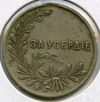 Russian Empire Medal - Nicholas II - B985