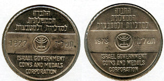 Greetings from Israel 1977 & 1978 Token Medal Round Set Pair - BL412
