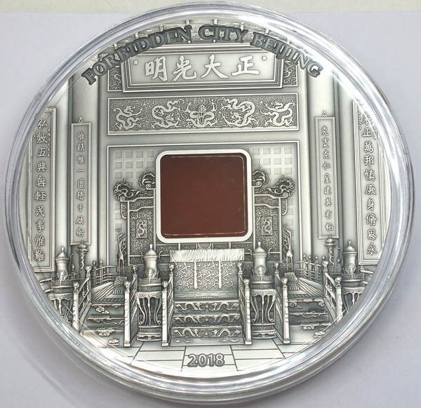 2018 Forbidden City Beijing 999 Silver 1 Kilo $50 Coin Palau Agate Ma Tao - B158