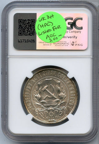 1921 AT Soviet Russia Rouble Silver Coin NGC UNC Details - JP606