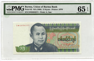 1986 Union of Burma Bank 15 Kyats PMG 65 EPQ Gem Uncirculated Currency Note A741