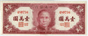 1947 China Central Bank 10,000 Yuan Uncirculated Bank Note - JM343