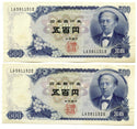 Japan Lot of 2 Banknotes 500 Yen Currency Nippon Ginko Japanese Notes - A394