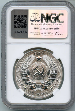 Interkosmos Yuri Gagarin 1st Man in Space 1 Oz Silver NGC MS69 Coin - JP658