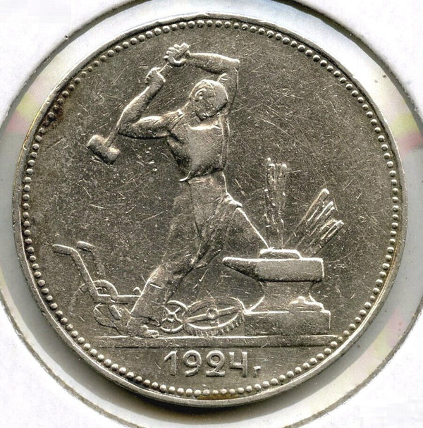 1924 Soviet Russia Silver Coin - 50 Kopeks - E540