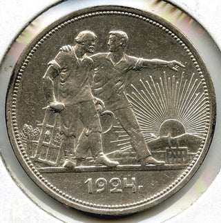 1924 Soviet Russia Silver Coin - E539