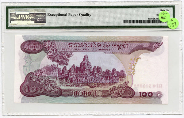 1973 Cambodia 100 Riels PMG 66 EPQ Gem Uncirculated 15a Currency Note - A739