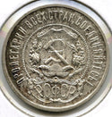 1922 Russia Silver Coin 50 Kopeks - E538