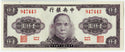 1945 China Central Bank 1000 Yuan Bank Note P-290 Uncirculated - JM346