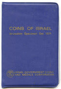 Coins of Israel 1971 Jerusalem Specimen Set - A455