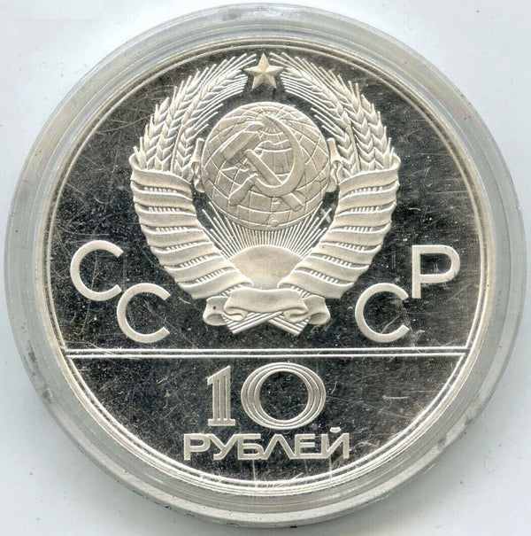 1977 / 1980 Moscow Olympics USSR Proof Silver Coin 10 Roubles CCCP Russia - B292
