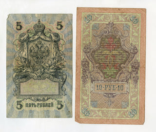 Lot of 16 Russian Empire Banknotes - Paper Money Currency - E484