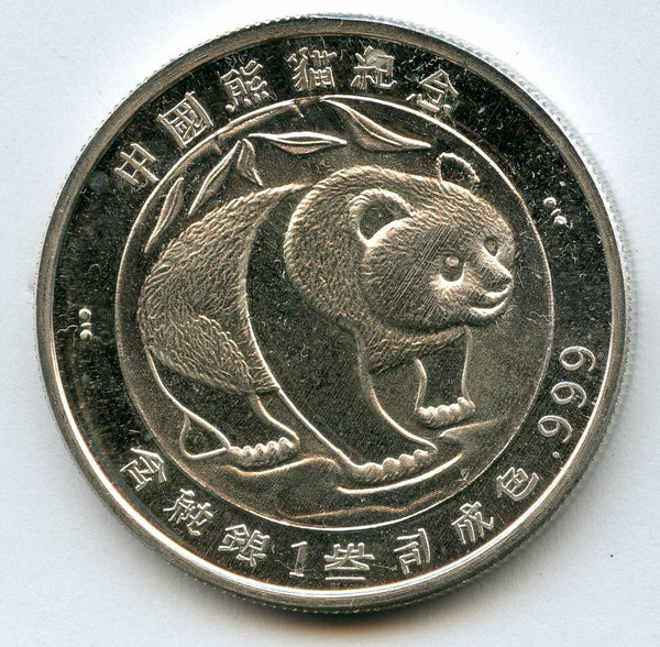 1987 China Panda One Ounce 1 Oz 999 Fine Silver Art Round Medallion - JN177