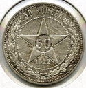 1922 Russia Silver Coin 50 Kopeks - E538