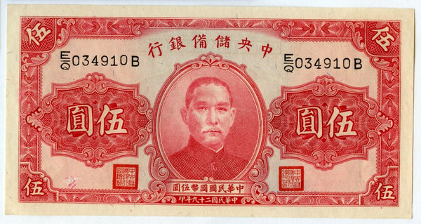 1940 China Central Reserve Bank 5 Five Yuan - Uncirculated Chinese Note - JM347