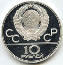 1977 / 1980 Moscow Olympics USSR Proof Silver Coin 10 Roubles CCCP Russia - B292