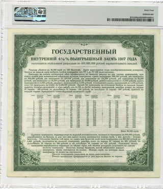 1917 Russia Government Bond 200 Rubles PMG 64 Choice Uncirculated  -DM735
