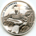 2018 South Korea Chiwoo Cheonwang 999 Silver 1 oz Clay Coin ounce - A204
