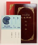 1993 China Two Peacocks Silver & Gold 3 Coin Proof Set 100 50 10 Yuan - JP680