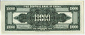 1947 China Central Bank 10,000 Yuan Uncirculated Bank Note - JM343