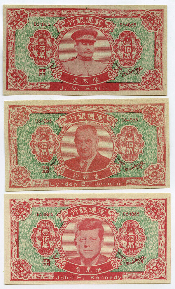 Lot of (3) Hell Bank Notes JFK Kennedy, LBJ Lyndon Johnson, Stalin - B702