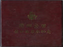 1987 China Panda Silver 5 oz & 1 oz 2 Coin Set Box OGP COA DM724
